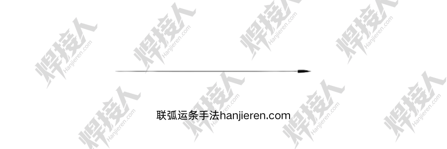 连弧焊法：高效填充的连续技法